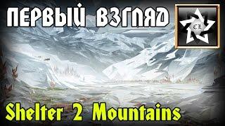 Shelter 2: Mountains  Первый взгляд 