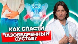 Коксартроз: как уберечь тазобедренный сустав от разрушений? Симптомы и методы лечения коксартроза!