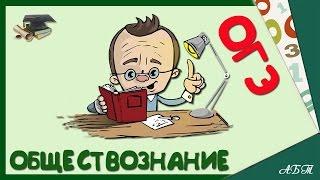 Как заполнять бланки ОГЭ по обществознанию 2018