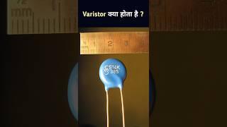 What is a Varistor | MOV #shorts