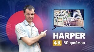 Обзор телевизора HARPER 50U750TS стоимостью 25.000 руб