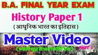 B.A. Final Year History Paper 1 Master Video | फाइनल ईयर का पूरा सिलेबस बस एक वीडियो में कवर ●इतिहास