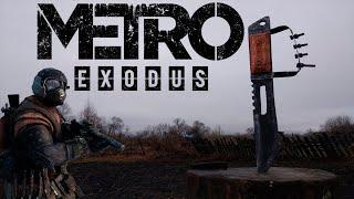 КАК СДЕЛАТЬ НОЖ АРТЁМА ИЗ ИГРЫ Metro Exodus !