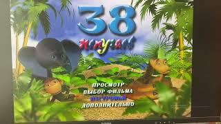 Обзор на DVD-Диск 38 попугаев. Сборник мультфильмов