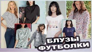 Avon / Эйвон / Блузки  Футболки 2021