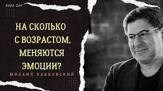 САМЫЕ ЖЕСТКИЕ РАМКИ - ВОЗРАСТНЫЕ. #189 На вопросы слушателей отвечает психолог Михаил Лабковский