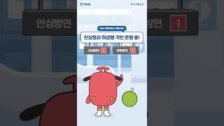 ️ 모션툰으로 쉽게 정리한 하양연장선 격번 운행!