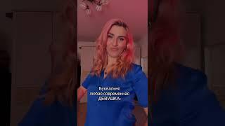 Останешься ОДНА и С КОШКАМИ! #уверенность