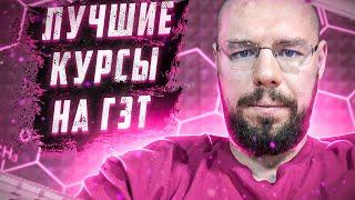 Курсы на ГЗТ | 3 лучшие связки препаратов | Как подобрать лучшие препараты по анализам