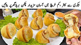 Non Fried Chicken Bread Recipe | Ramzan Iftar Recipe | Ramzan Recipes 2025 | New Recipes 2025