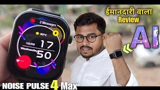 Noise Colorfit Pulse 4 Max AI-Powered Smartwatch with Amazing Features  ️ Heavy Testing