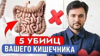 Уберите ЭТО и Кишечник Будет Здоровый! Продукты Которые Вредят Вашему Организму