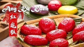 How To Make Ang Ku Kueh (Red Tortoise Cake) | Share Food Singapore