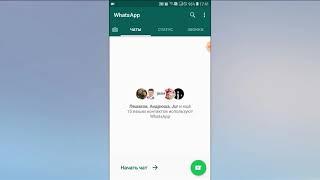 КАК УСТАНОВИТЬ ФОТО НА АВАТАРКУ В ВОТСАП WhatsApp