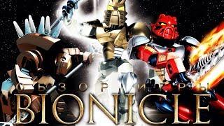 BIONICLE: the GAME [ТРЭШ ОБЗОР игры]