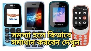 how to flash keypad phone || any phone flash polash technology