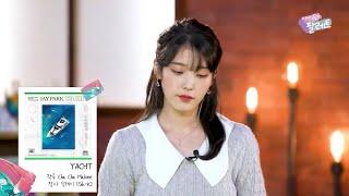 IU 아이유 Cover Live "YACHT" By: Jay Park  [IU's Palette]