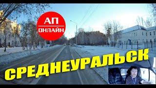 Среднеуральск+Екб / читайте описание.