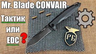 ТАКТИЧЕСКИЙ \ СКЛАДНОЙ CONVAIR GEN.2 (BLACK STONEWASH, G10 BLACK) – MR.BLADE \ РУСБЕРЪ