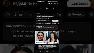 Как наказываются подписчицы инги хосроевой