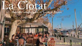 La ciotat, off-season visit of a touristic city in south of France /coastal town / Mediterranean /