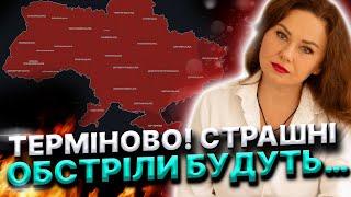 ДО ЧОГО ТРЕБА ГОТУВАТИСЬ ВЖЕ? ДИВИМОСЬ АКТУАЛЬНІ ПОДІЇ ! ЦЕ ТРАПИТСЯ ВЖЕ НА ЦЬОМУ ТИЖНІ! Тетяна Гай