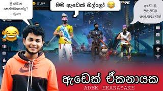 ඇඩෙක් ඒකනායක | Adek Ekanayake | Ako Adek Prank | Srilanka | Free fire Prank Sinhala | 