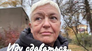 СТРАШНО..ИДУ СДАВАТЬСЯ..RĪGA VLOG..Jelena Love Riga