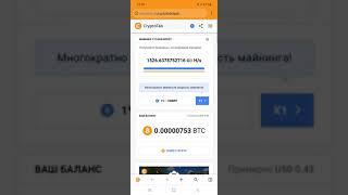 майнинг с телефона , как майнить биткоин btc 2022 android , ios