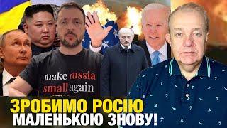 ЗЕЛЕНСЬКИЙ ЖОРСТКО ПРИНИЗИВ РОСІЮ! Армія Путіна дозволяє собі лише Селидове! США корейців помітили!