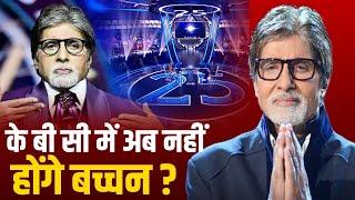 Amitabh Bachchan To Exit KBC ? who’ll be the new host ? SRK Dhoni Aishwarya?