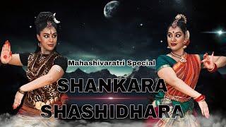 SHIV TANDAV | SHIVRATRI SPECIAL | SHANKARA SHASHIDHARA | Adira and Aishwarya Das