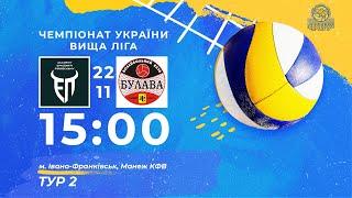  ВОЛЕЙБОЛ LIVE | Збірна України U18-Академія Епіцентр-КФВ  Булава-Подорожник