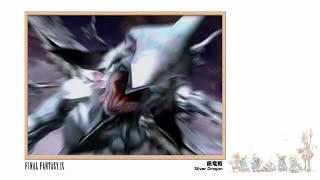 [Video Soundtrack] Silver Dragon [FINAL FANTASY IX]