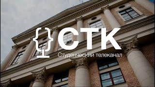 Новости СТК