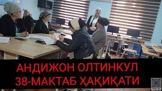 АНДИЖОН ОЛТИНКЎЛ 38-МАКТАБ ДИРЕКТОРНИНГ ҲАҚИҚАТИ ТЎЛИҚ ВИДЕО