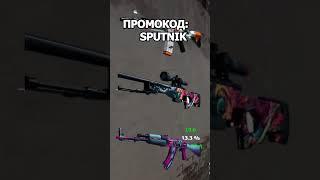 Как получить бесплатные скины?  #бесплатныескиныcsgo #ксго #халява