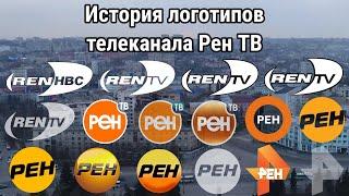 История логотипов телеканала Рен ТВ