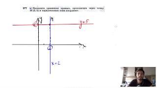 №977. Напишите уравнения прямых, проходящих через точку М (2; 5) и параллельных осям координат.