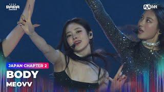 [#2024MAMA] MEOVV (미야오) - BODY | Mnet 241123 방송