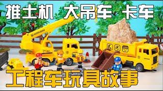 Construction Truck Toy Story: Bulldozers, Big Cranes, Trucks help workers - Toys and Wisdom