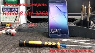 Honor 8 Lite Не включается, не заряжается. Реанимация.