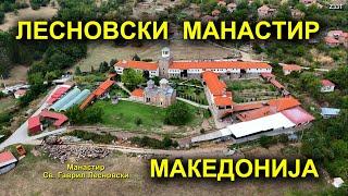 ЛЕСНОВСКИ МАНАСТИР