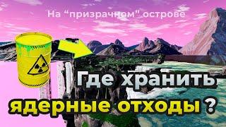 Что делать с ядерными отходами? Строим хранилище в Satisfactory