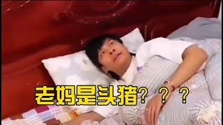 小杨哥说老妈是头猪？？这怎么回事？ #疯狂小杨哥 #直播带货 #搞笑