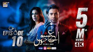 Aye Ishq e Junoon Episode 10 | Ushna Shah | Sheheryar Munawar | 10 Dec 2024 (Eng Sub) | ARY Digital