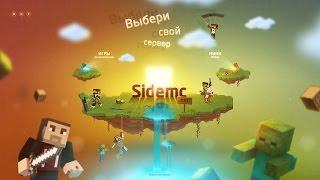 3# Я продалжаю играть на SideMC с Progamerom после того когда разбогател