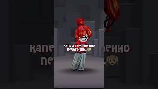 Ночной актив? #актив #реки #рек #roblox #music #edit #youtube #shorts #funny #love #viral #short
