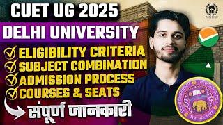 DU CUET 2025 Information Bulletin Released | DU 2025 Admission Process | DU CUET 2025 eligibility