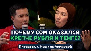 Кыргызстан - экономическое чудо или временный успех?